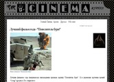 блог о кино